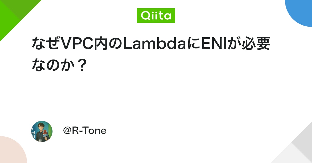 tonegita_10's tweet card. AWSのシステムアーキテクチャを検討していたとき、ふとVPCのPublicSubnet/PrivateSubnetに入れる際、なぜENIのアタッチが必須なのか？と考え、「リージョンサービス」と呼ばれるものへの理解度が浅いことに気づいたので共有を書きます。 今回のまとめ ...