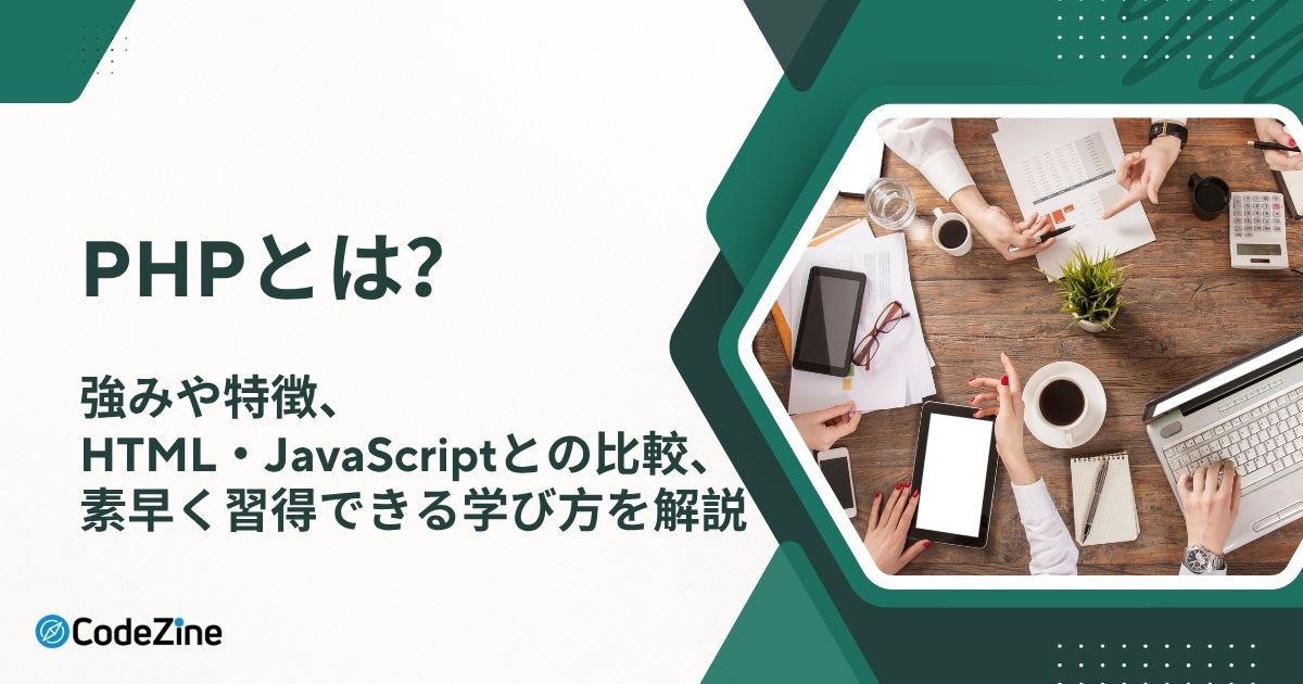 programming_inf's tweet card. 　プログラミング言語「PHP」について、初心者でもわかるように解説する記事です。PHPの特徴やHTML、JavaScript、Python、Java、Rubyなど他言語との違いについての比較、歴史や基本文法、効率的な学習法、アップデートの最新情報をまとめました。Web開発にこれから携わる人の入門ガイドや、基本事項の復習としても活用可能です。