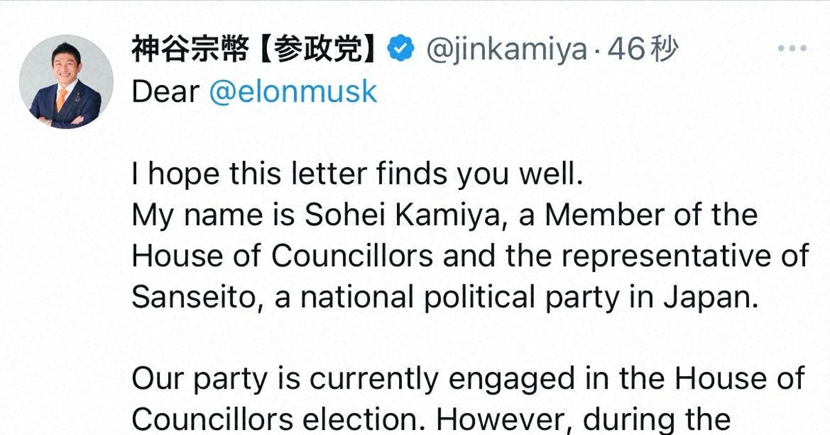 PSolver's tweet card. 　参政党の神谷宗幣代表は19日、参院選の期間中にX（ツイッター）で党関係者や支援者のアカウントが凍結される事態が発生しているとして、Xを買収したイーロン・マスク氏宛てに凍結理由などの情報開示を求める投稿をした。