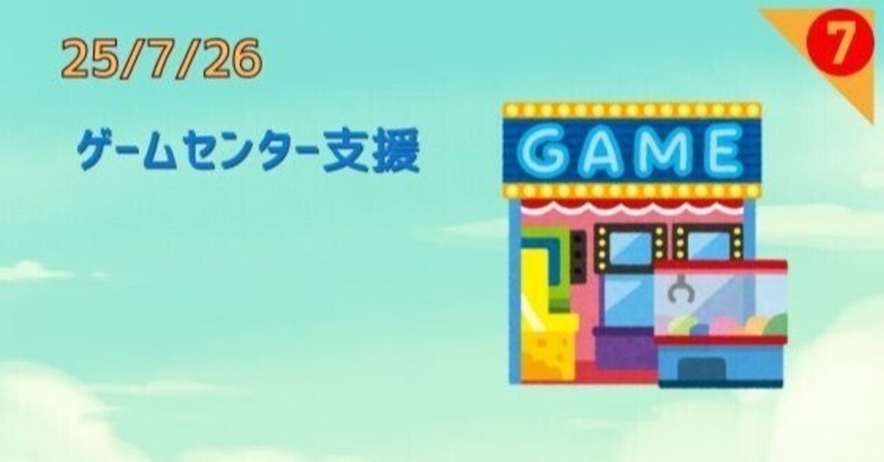 wgc_tencho's tweet card. 　おはようございます。今日はすごいお客さまで、CLUB EXA2号館の音ゲーも全台動いてました。 　感謝です。 【資金繰り】 　お世話になているプレイハウスエリナの店長さんが入院すると聞きとても心配しております。 　エリナ店長の身体の事も心配ですが、ゲームセンターを運営している身からすると、資金繰りも心配です。 　稼ぎ時の夏休みシーズンに閉めるのは相当きつい。資金援助したいのですが、今期は資...