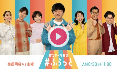 c_tkc's tweet card. 「いつもの朝を、ワクワクする朝に」をコンセプトに、聴くだけで思わず笑っちゃうバラエティエンタメプログラムをお届け！仕事や家事・育児など、朝から忙しい皆さんにも活力を！“きょうも一日頑張ろう！”のキッカケ