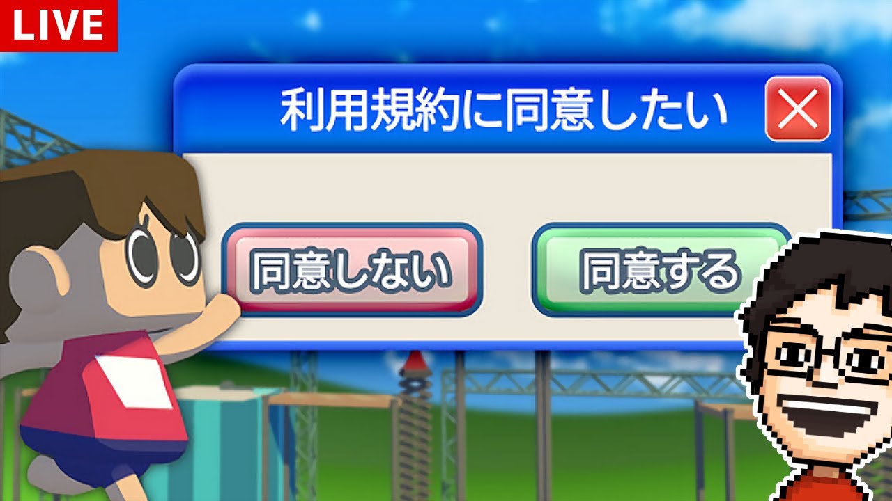 p_p_p_p_p's tweet card. 「利用規約に同意する」のがめちゃくちゃ難しいゲームで遊ぶ！【利用規約に同意したい Demo】
