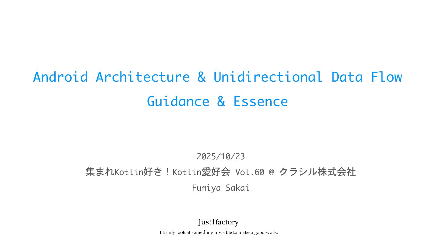 fumiyasac's tweet card. 集まれKotlin好き！Kotlin愛好会 Vol.60 @ クラシル株式会社での登壇資料になります。 【概要】 Android開発におけるUnidirectional Data Flow（UDF）の実践的なガイダンスとエッセンスをまとめた資料です。従来のMVVMアーキテクチャの課題を見極め、R…