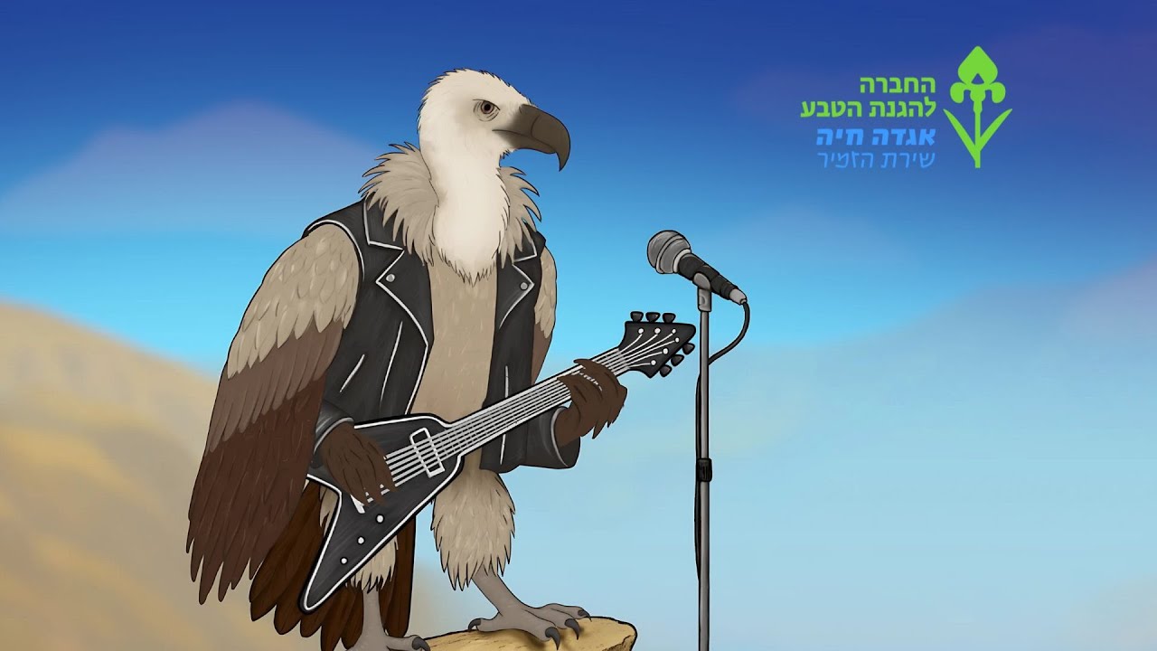 SPNI's tweet card. שחר אבן צור והחברה להגנת הטבע - אגדה חיה - נשר מקראי