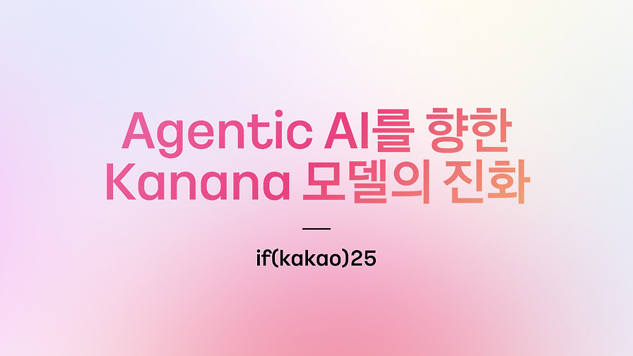 techcrontab's tweet card. 지난 if(kakaoAI)2024에서 첫선을 보인 카카오의 AI 모델 ‘Kanan...