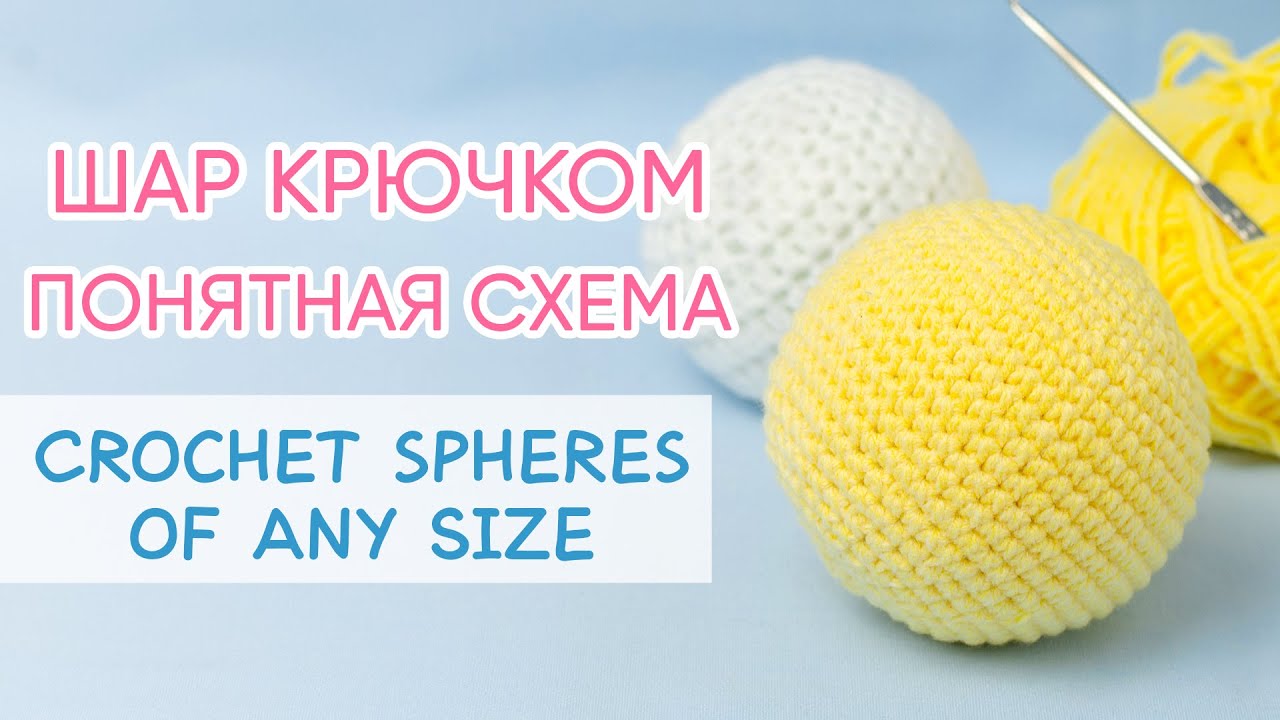 timerobots's tweet card. Апгрейд. Самый КРУГЛЫЙ ШАР крючком! Как связать идеальный шарик/сферу