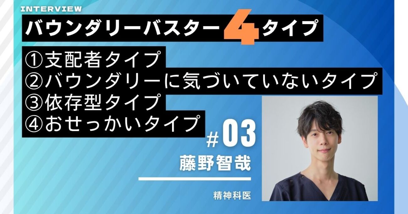 study_hacker's tweet card. あなたのまわりにも、「図々しい」「自分勝手だな」「距離感が近すぎる」などと感じる人がひとりやふたりはいるはずです。彼ら彼女らは、心の境界線を突破してくる「バウンダリーバスター（境界線を壊す人）」かもしれません。著書『人間関係に「線を引く」レッスン 人生がラクになる「バウンダリー」の考え方』（ディスカヴァー・トゥエンティ…
