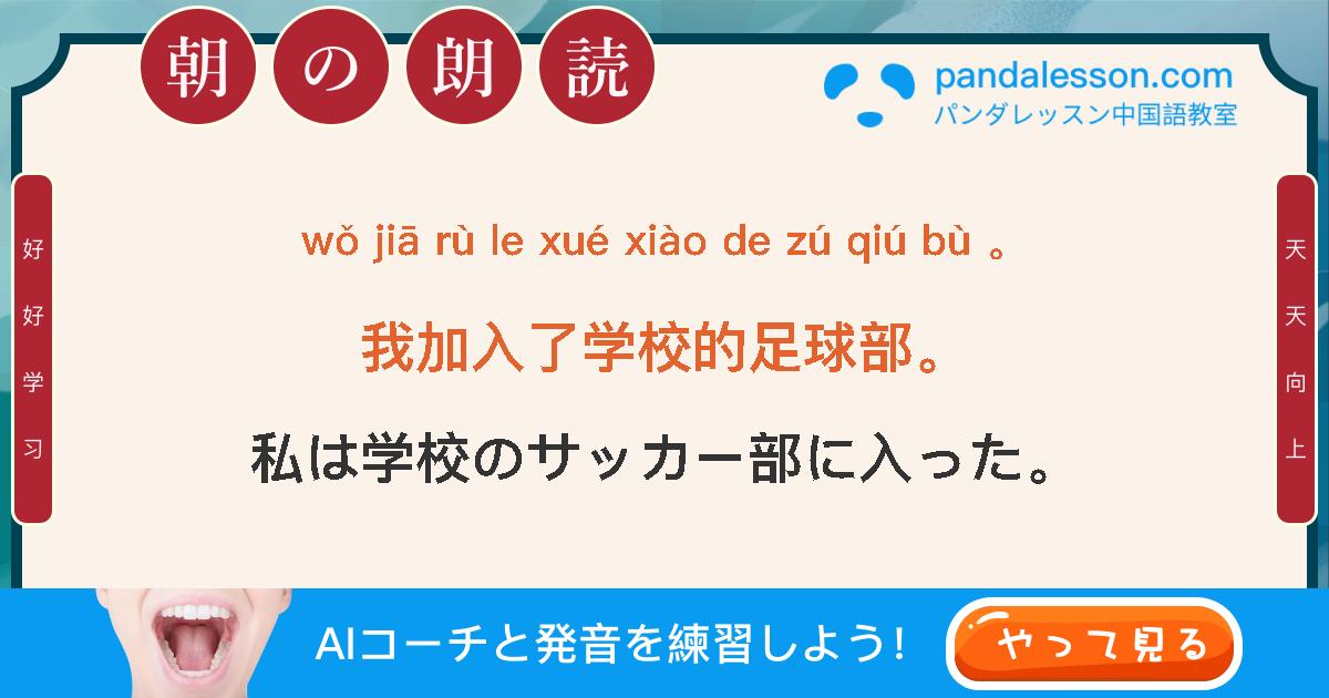 PandaLesson's tweet card. 毎朝「朝の朗読」を配信・AIによる発音チェック〜！毎日少しずつ練習しましょう！