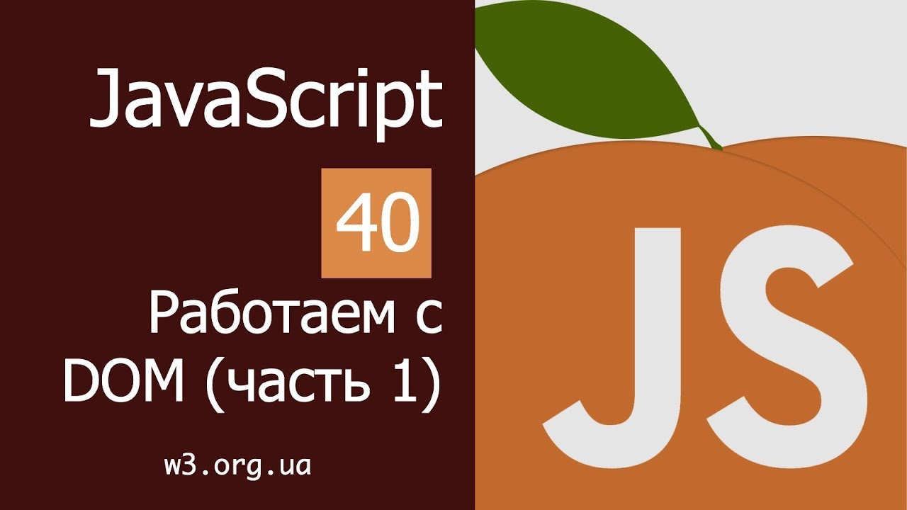 Yomassive's tweet card. Учим JavaScript 40. Работаем с DOM (1)