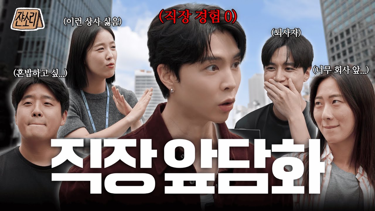 itzjsuh's tweet card. [SUB] 막내야, 오늘 점심 뭐 먹을까? 난 다 괜찮아~ | 쟌소리 EP02