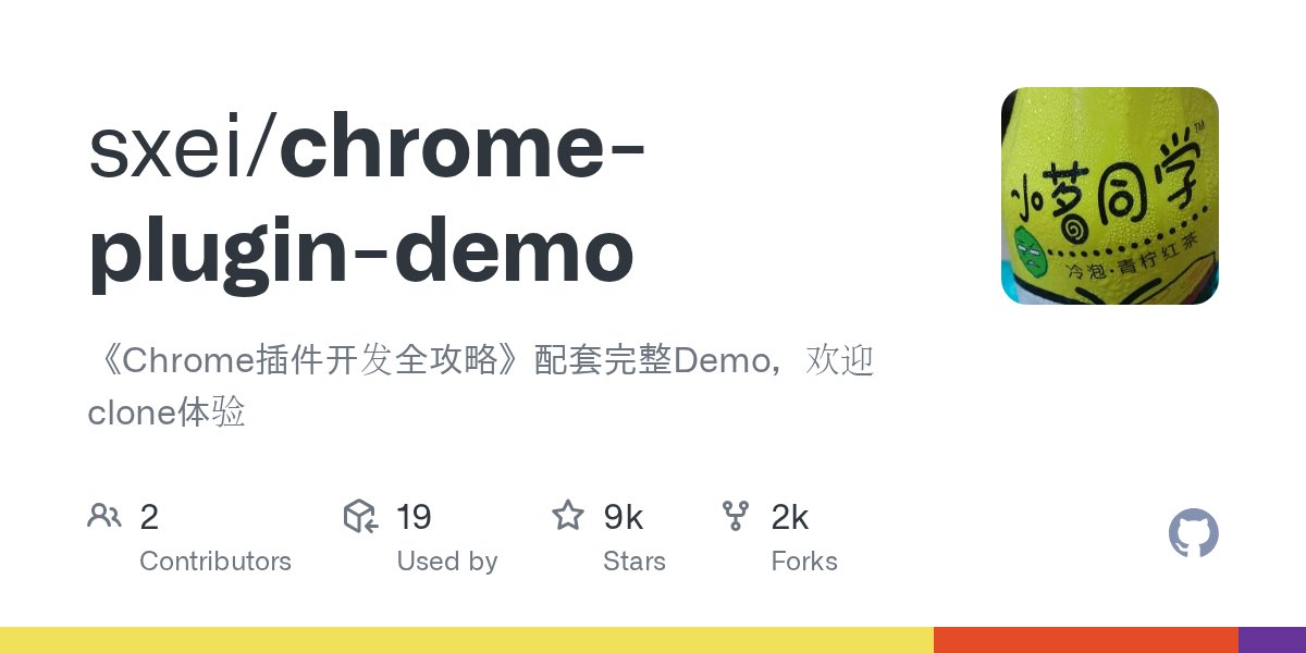 JavaScript5000's tweet card. 《Chrome插件开发全攻略》配套完整Demo，欢迎clone体验. Contribute to sxei/chrome-plugin-demo development by creating an account on GitHub.