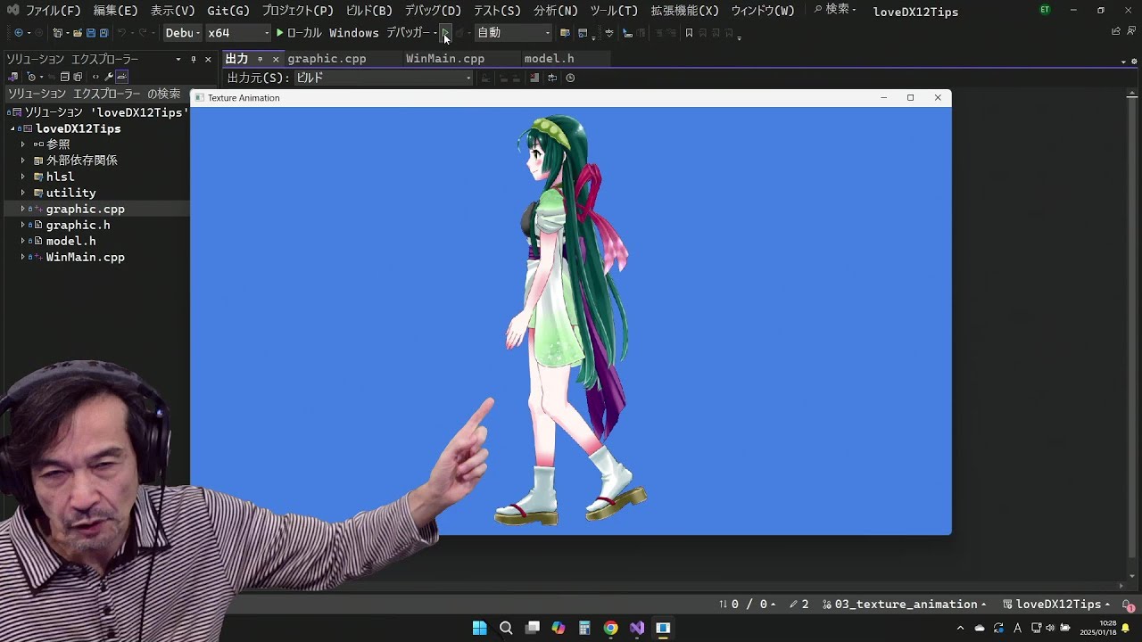 coding_ocean's tweet card. Dx12 テクスチャアニメーション