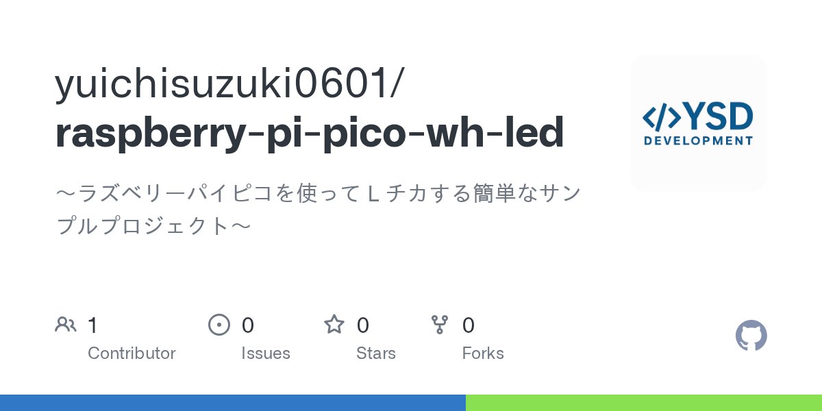 ys_development's tweet card. 〜ラズベリーパイピコを使って L チカする簡単なサンプルプロジェクト〜. Contribute to yuichisuzuki0601/raspberry-pi-pico-wh-led development by creating an account on GitHub.