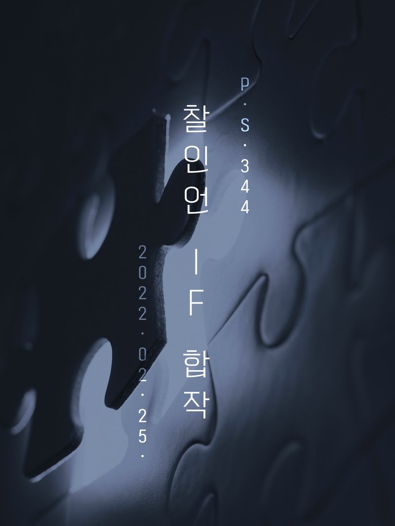 Postscript344's tweet card. 찰리 인 언더월드