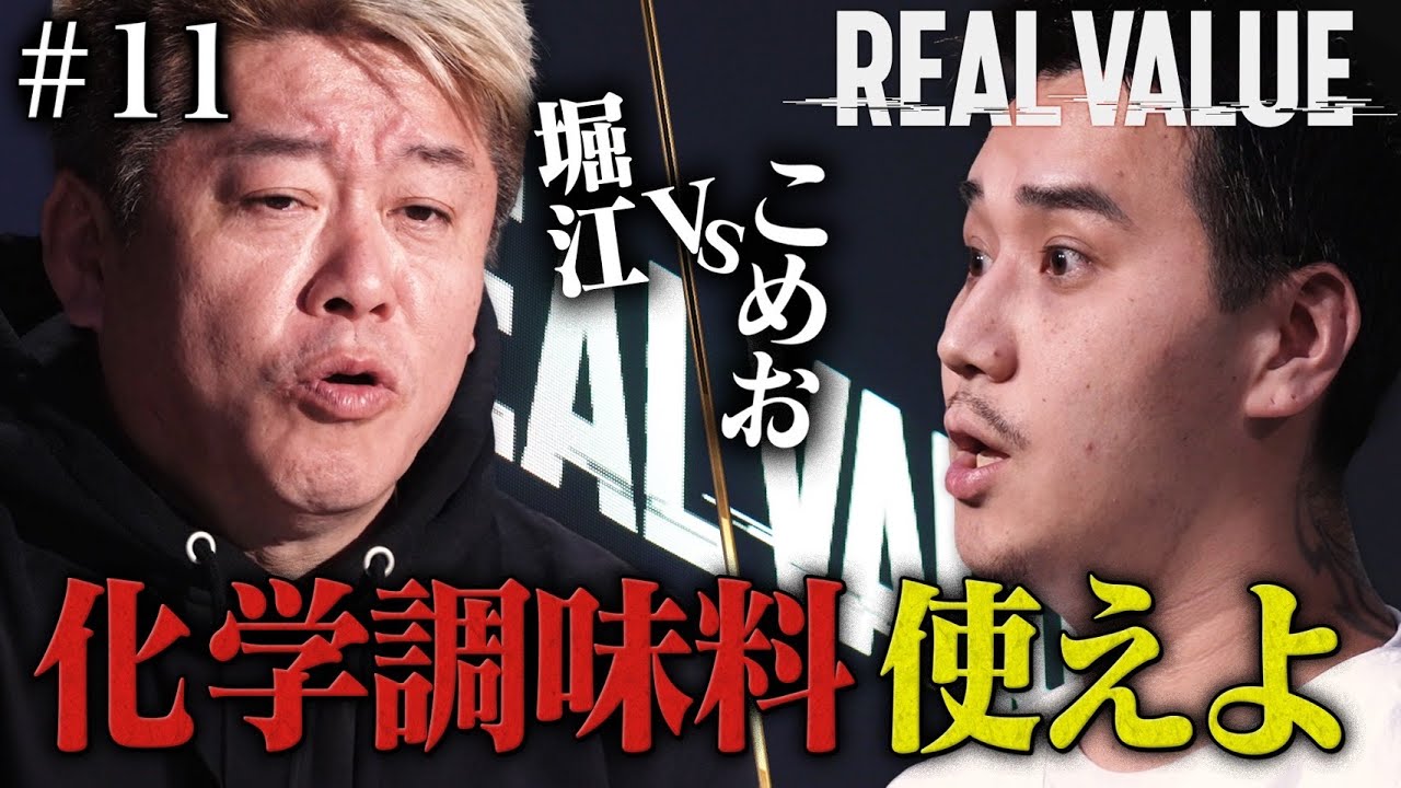 takapon_jp's tweet card. 戦争勃発。味の素なしのラーメンがそんなに偉いの？【REAL VALUE♯11】