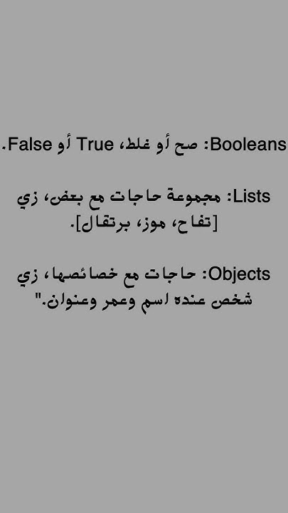 AIcode78's tweet card. "Data Types في البرمجة بسهولة | تعلم أنواع البيانات بسرعة" #اكسبلور...