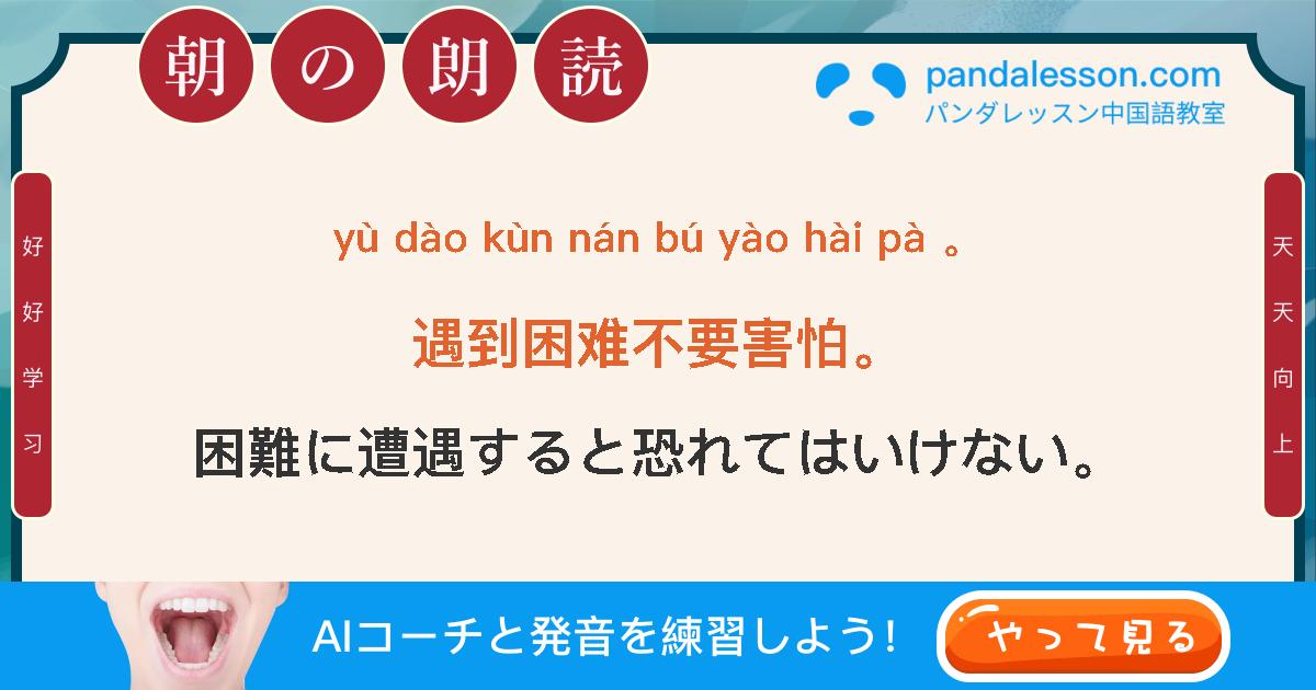 PandaLesson's tweet card. 毎朝「朝の朗読」を配信・AIによる発音チェック〜！毎日少しずつ練習しましょう！