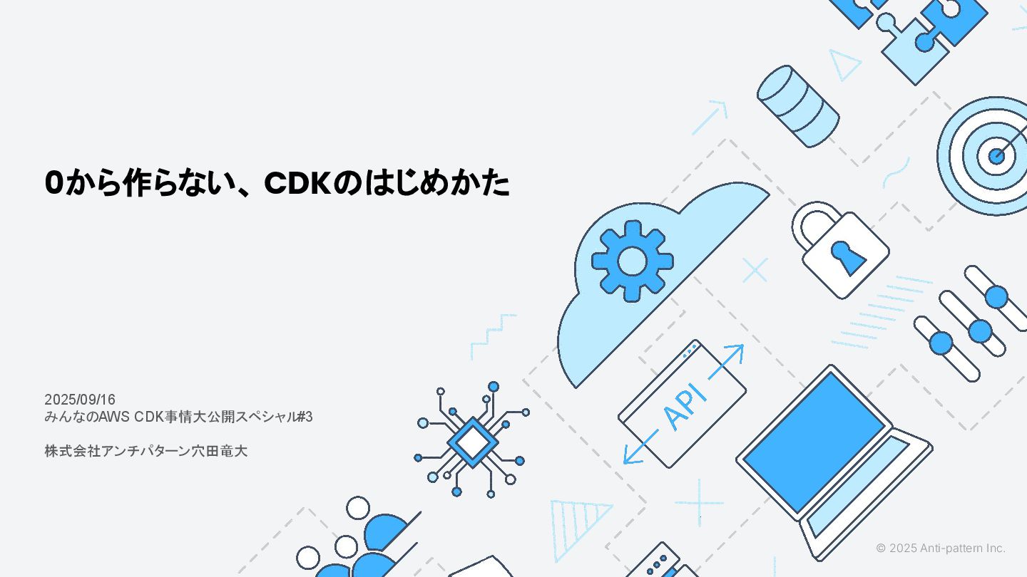 tech_slideshare's tweet card. IaCやろう、CDKはじめようと思っても、最初は腰が重いしどこから始めればいいか分からないもの。実は、CDKにはBLEAとよばれる素敵なテンプレートがあるので、こちらを皆さんにご紹介します。