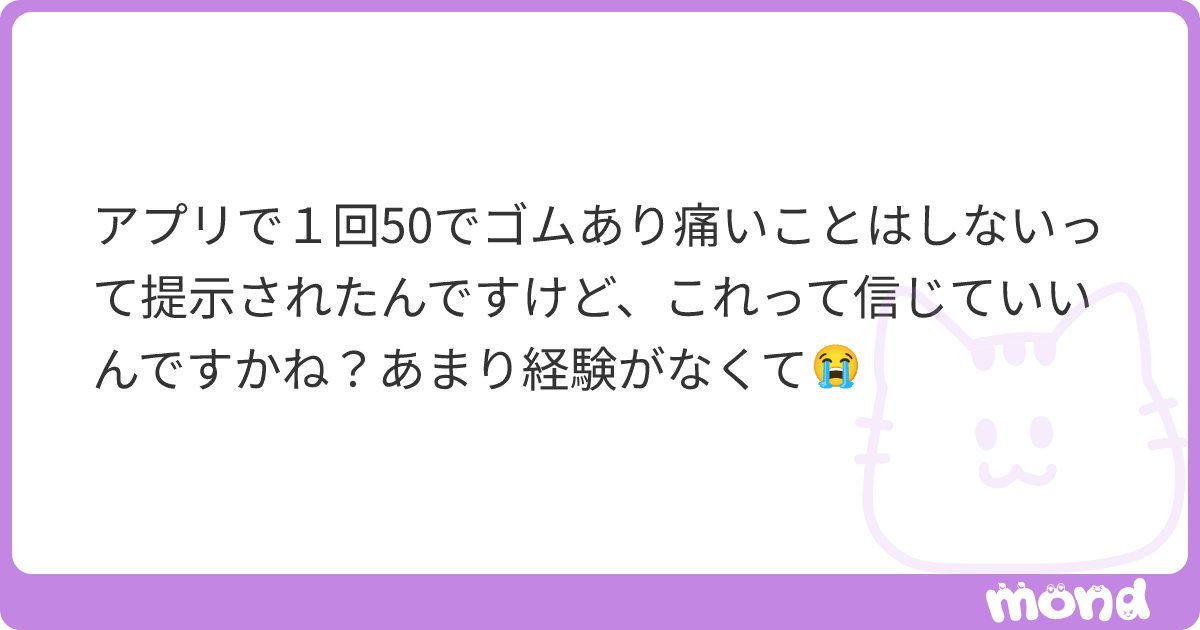 pipipi03pi's tweet card. mondでこの回答を読んでみましょう