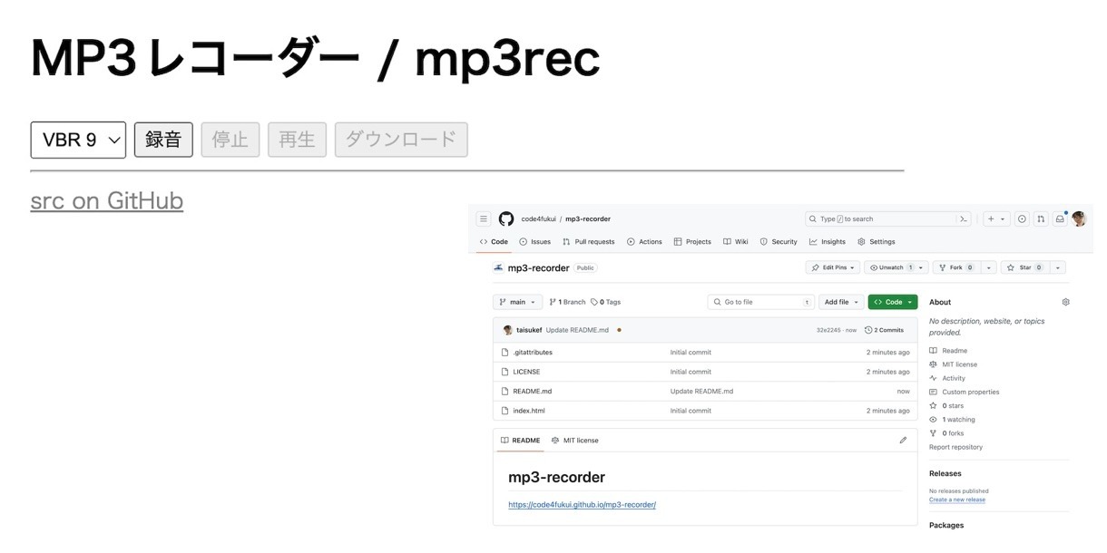 taisukef's tweet card. スマホトーンでカスタムな音色が付けられるとおもしろそうなので、ひとまず録音するアプリを作ってみました。「MP3レコーダー/mp3rec」使い方は簡単、録音ボタンを押して、停止。再生やダウンロードができます。VBRはMP3の可変長ビットレート...