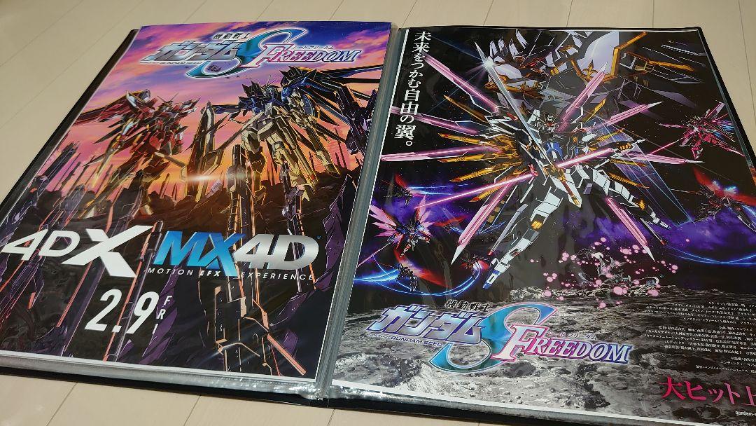 fossil024digger's tweet card. 非売品 映画 機動戦士ガンダムSEED FREEDOM B2 4種 ポスターをメルカリでお得に通販、誰でも安心して簡単に売り買いが楽しめるフリマサービスです。新品/未使用品も多数、支払いはクレジットカード・キャリア決済・コンビニ・銀行ATMが利用可能で、品物が届いてから出品者に入金される独自システムのため安心です。