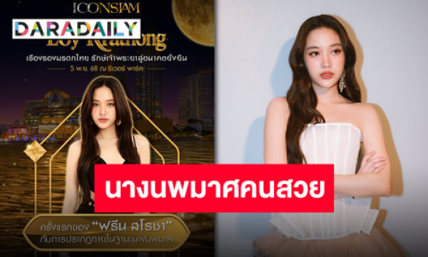 daradaily's tweet card. website ข่าวบันเทิงอันดับหนึ่ง ดาราเดลี่ เบื้องลึกเบื้องหลังวงการมายา อัพเดททุกวัน สดก่อนใคร