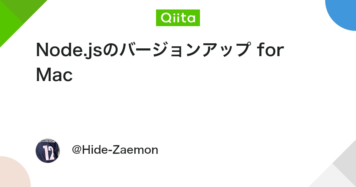 hrk_programming's tweet card. Macで動いているNode開発環境を最新状態にするための方法です。 (いつも忘れちゃうので、書き留めておこうと思います。) 手順は以下のとおりです。 1. 各種ツールの最新バージョンを確認する。 2. 各種ツールを最新にする。 各種ツール最新（安定）バージョンを確認す...