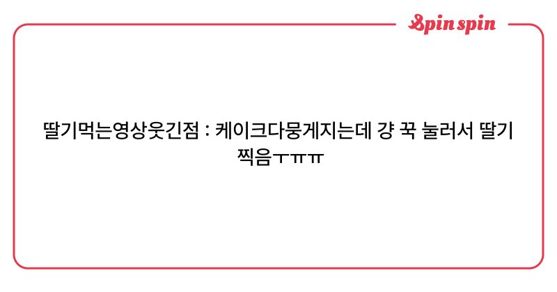 Tweet card summary image