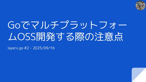 songmu's tweet card. GoでマルチプラットフォームなOSSを開発する時の注意点 by Masayuki Matsuki