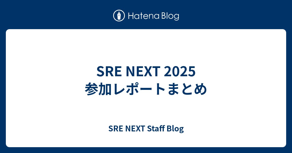 srenext's tweet card. こんにちは！SRE NEXT 2025 Co-Chairの渡部です。先日開催されたSRE NEXT 2025の参加レポートをまとめた記事です。見つけたやつから載せています。 もし書いたよ！という方がいらっしゃいましたら、公式Xにリプライを投げてください！(随時追加していきます) 参加レポート x-tech5.co.jp…
