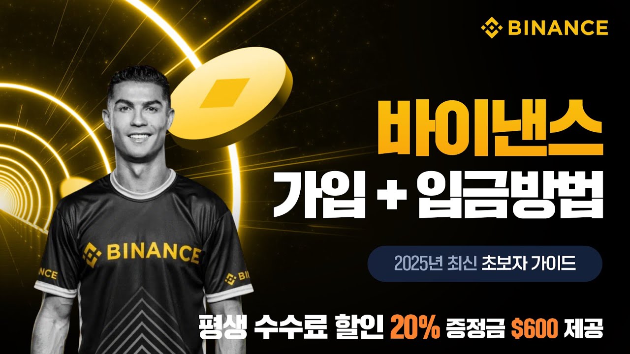 Code1Break's tweet card. 바이낸스 가입방법, KYC, 입금방법 | PC로 배우는 바이낸스 사용법 (2025년 업데이트 기준)