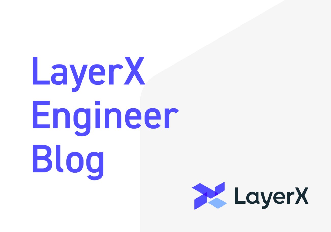 EngineeringRoot's tweet card. こんにちは！バクラク事業部 Platform Engineering 部 DevOps チームの多田(@tada_infra)です。7月はLayerX エンジニアブログを活発にする期間でして、ぜひ左記のリンクを辿って気になる記事を見ていただけるとありがたいです！先週の金曜日は Natsuo さんのLayerX のエンジ…