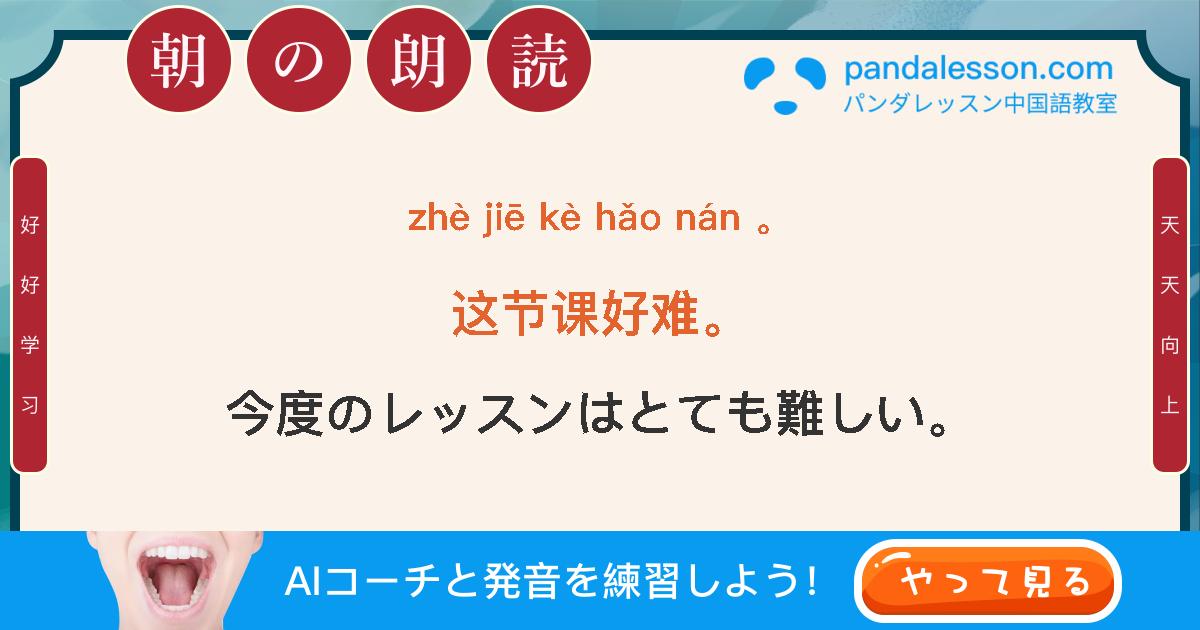 PandaLesson's tweet card. 毎朝「朝の朗読」を配信・AIによる発音チェック〜！毎日少しずつ練習しましょう！