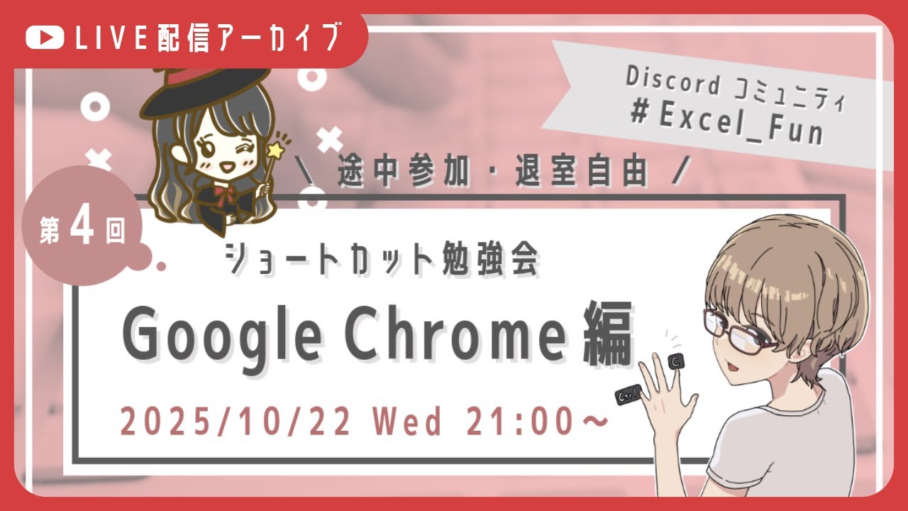 wafu_spaghetti's tweet card. 第4回 ショートカット勉強会「Google Chrome編」