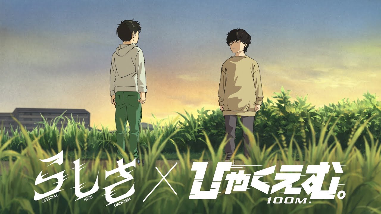 cole_25_'s tweet card. Official髭男dism「らしさ」✕ 劇場アニメ「ひゃくえむ。」コラボレーションMV