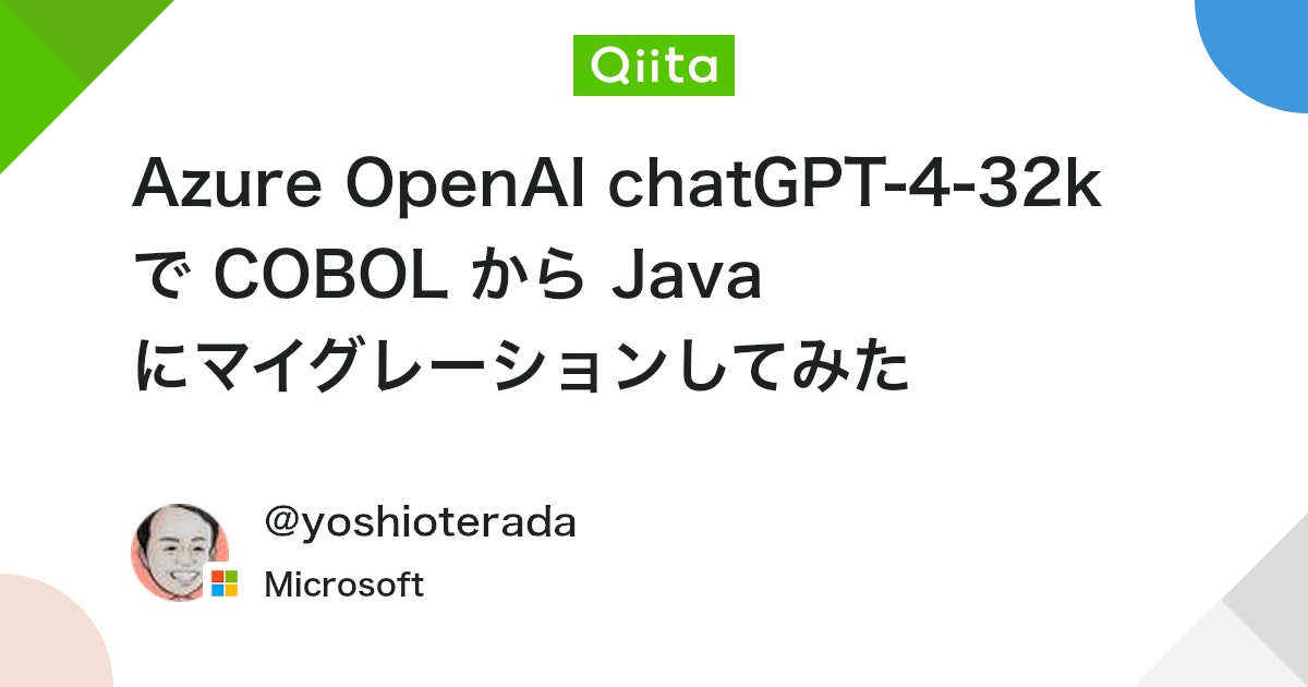 yoshioterada's tweet card. Azure OpenAI GPT-4 Public Preview Waitlist の利用申請が通りましたので試してみました。 今回は、下記に説明するように 600 行の COBOL コードを Java のコードに移行しました。（以降にかかった時間は、数時間〜約半日） ...