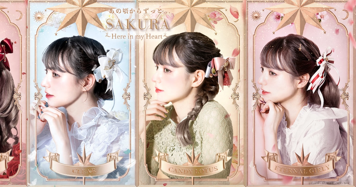 ccsakura_oc's tweet card. CLAMP原作によるアニメ「カードキャプターさくら クリアカード編」のヘアアクセサリーが、ファッションブランド・mayla classicより発売。現在、受注生産を受け付けている。