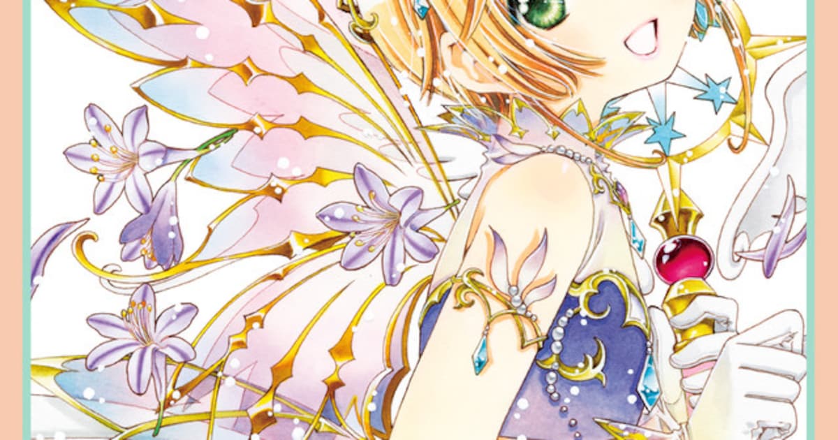 ccsakura_oc's tweet card. CLAMP「カードキャプターさくら クリアカード編」が、2023年発売の次巻14巻にて完結することが同作の公式Twitter（@ccsakura_info）で発表された。