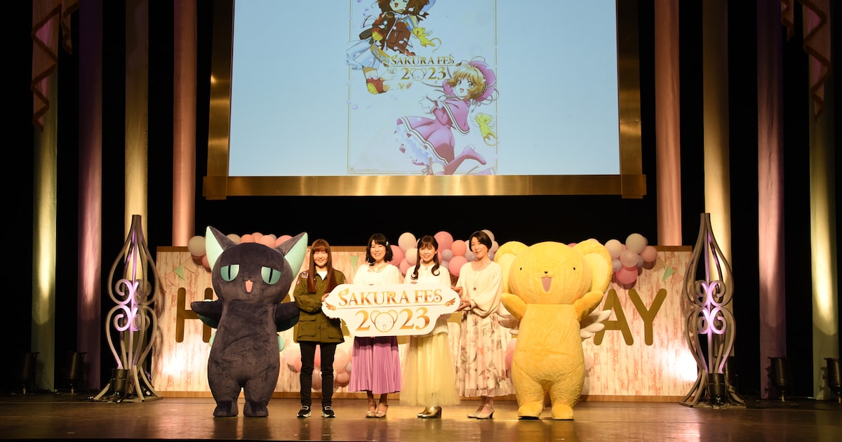 ccsakura_oc's tweet card. CLAMP原作のTVアニメ「カードキャプターさくら」のイベント「さくらフェス2023」が、去る4月1日に東京・品川インターシティホールにて開催。コミックナタリーでは、昼公演の様子をレポートする。