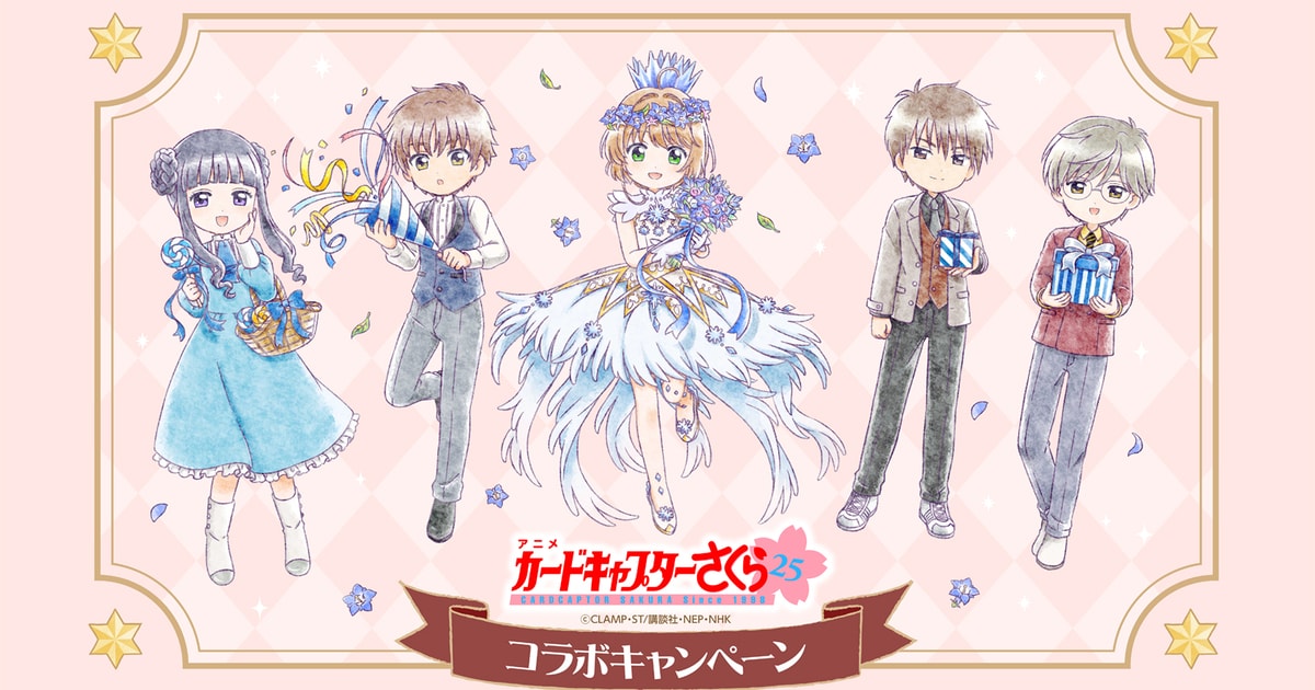 ccsakura_oc's tweet card. CLAMP原作によるアニメ「カードキャプターさくら」とローソンとのコラボキャンペーンが、11月15日より一部店舗を除く全国のローソン店舗で実施される。