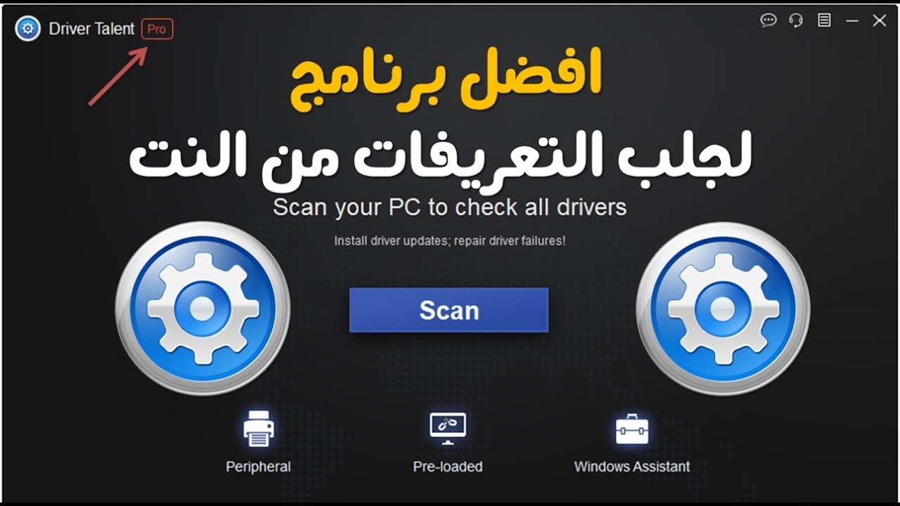 PROGNET1's tweet card. تحميل و شرح برنامج driver Talent لتعريف اي جهاز من النت