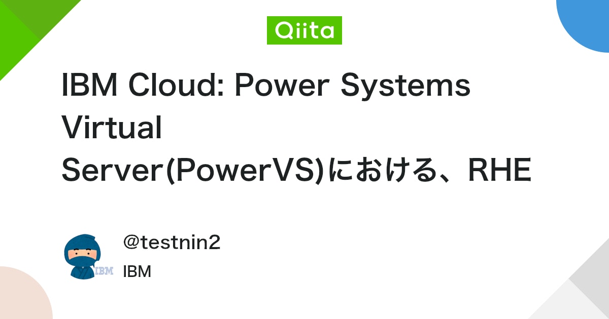 qiita_trend_bot's tweet card. 1. はじめに 昔は、Power Systems Virtual Server(PowerVS)ではRHELのライセンスはBYOL(Bring Your Own License)が必要だったが、例えばこのrelease notes にもあるように、既にIBM提供のsubs...