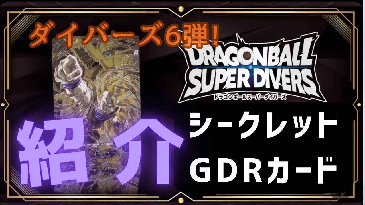 DBSuperLabo's tweet card. (adsbygoogle = window.adsbygoogle || []).push({});カード名：孫悟空（超サイヤ人3）タイプ　：ラッシュ:気弾総合評価：★★★★★★☆6/7HP 　　 ：★★☆☆☆ 2/5パワー　：★★★★★ ...