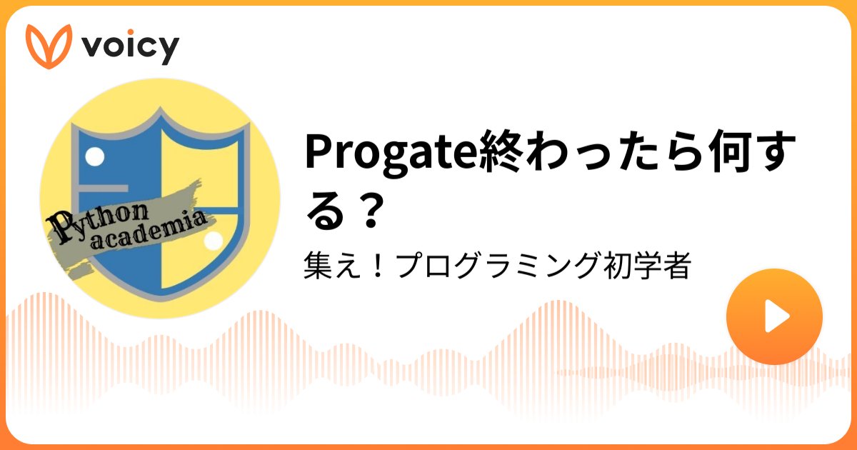 python_academia's tweet card. アウトプットに是非ご活用ください！Python基礎100本ノックhttps://zenn.dev/python_academia/books/eabcc6b22afff5