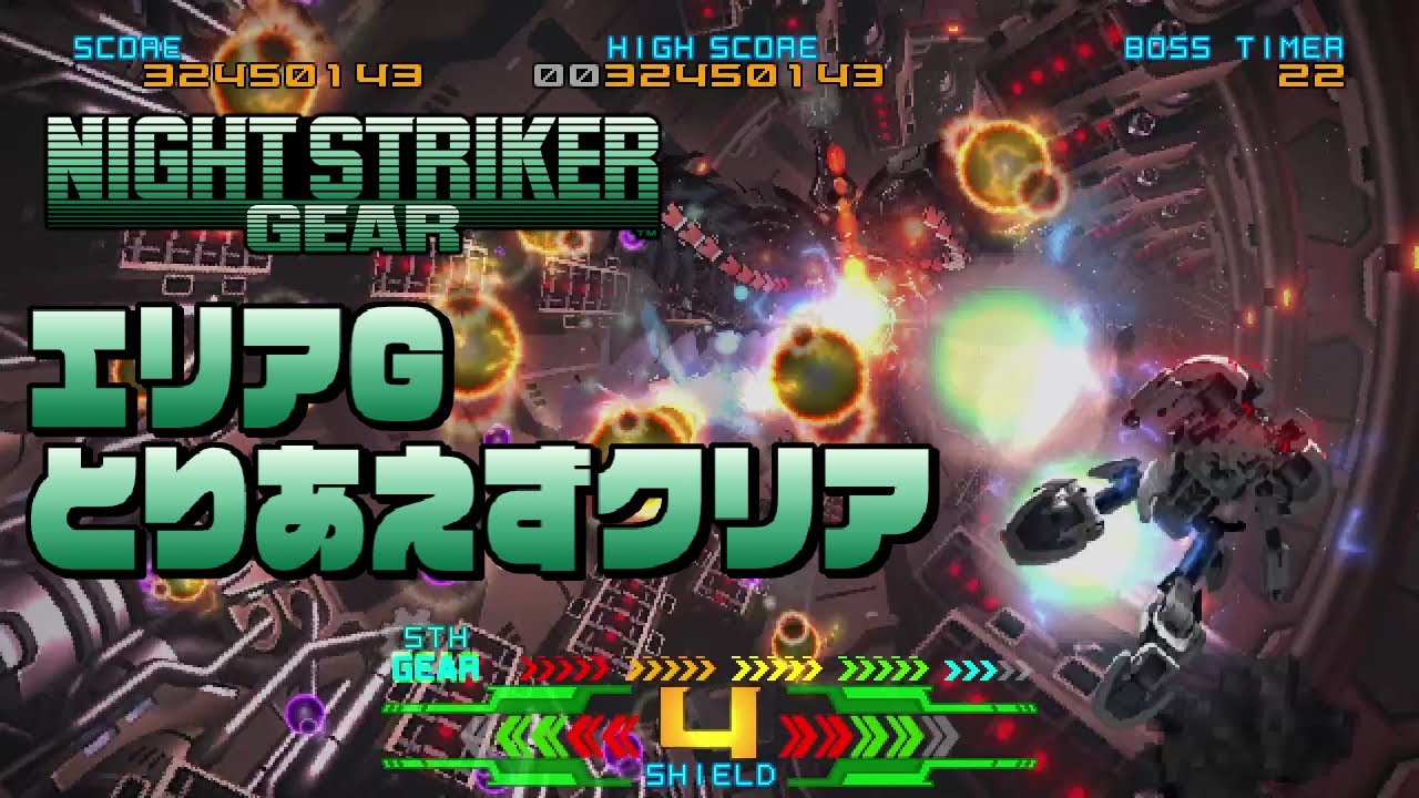 skillsmith_bug's tweet card. ナイトストライカーGEAR 隠しエリアGとりあえずクリア【ナイストGEAR】