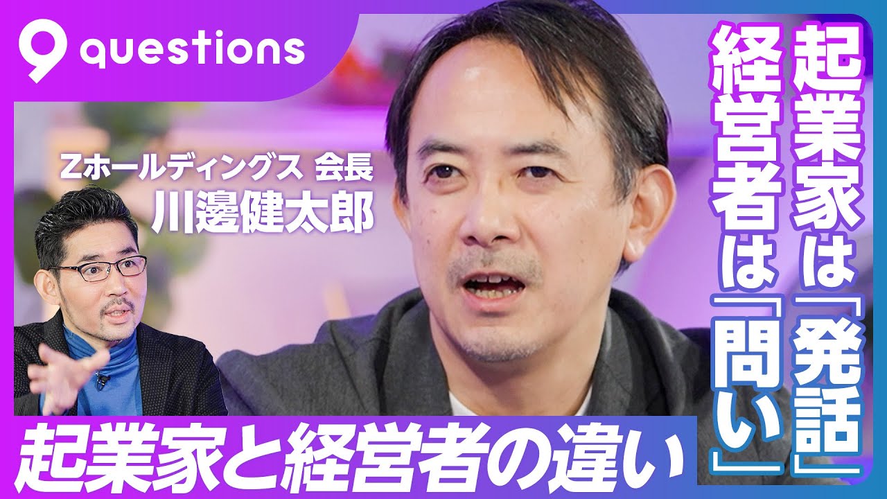 daisu_yamazaki's tweet card. 【Zホールディングス川邊健太郎】社長退任の理由／社長としての収穫と3つの誤算／想像以上にGAFAが強かった／ヤフーとLINEの違い／起...