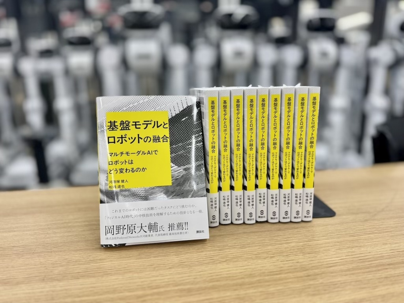 ugo_robot's tweet card. プラットフォーム開発チームの石川です。 先日、書籍『基盤モデルとロボットの融合 マルチモーダルAIでロボットはどう変わるのか』を読みました。 www.kspub.co.jp CEOの松井が「全社員必読」として社内図書館に置いていた一冊です。私自身も「案内ロボットソリューション」でLLMを活用した会話機能を開発しているた…