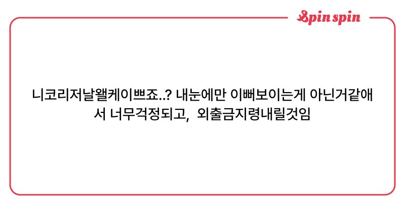 Tweet card summary image