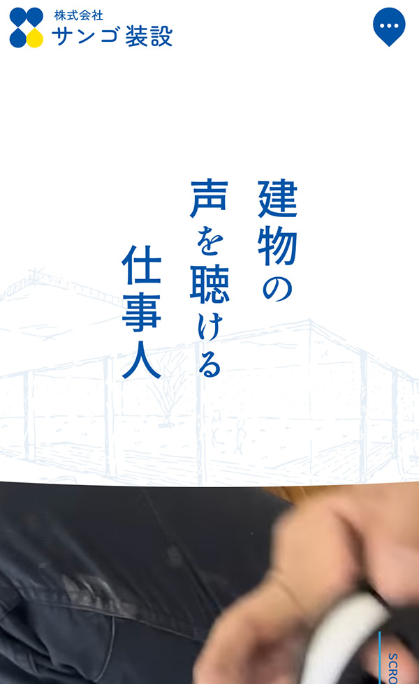 webdesignclip's tweet card. スマホサイト・レスポンシブWebデザインのクリップ集、Web Design Clipに掲載しいる「サンゴ装設」の紹介ページです。