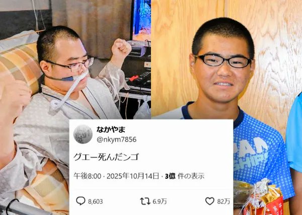 doshinweb's tweet card. 【津別】希少がんを患い、12日に22歳で亡くなったオホーツク管内津別町出身で北海道大の元1年生、中山奏琉（かなる）さんが、交流サイト（SNS）に自身の死を報告する投稿を載せて話題になっている。亡くなる...
